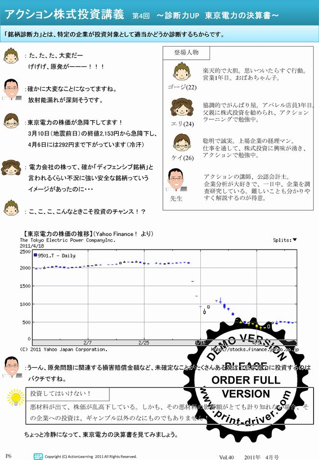 ニュースレター